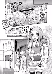 Page 3 of Idol no Toriko SR Ecchi de Nakanaori!? - preview thumbnail