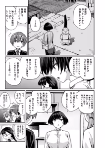 Page 168 of COMIC Mugen Tensei 2026-05 - preview thumbnail