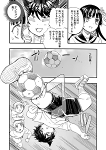 Page 233 of COMIC Mugen Tensei 2026-05 - preview thumbnail