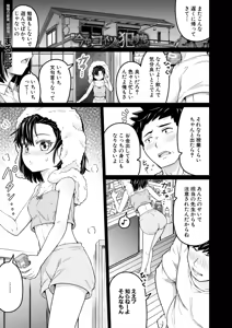 Page 284 of COMIC Mugen Tensei 2026-05 - preview thumbnail