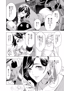 Page 3 of COMIC Mugen Tensei 2026-05 - preview thumbnail