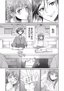 Page 332 of COMIC Mugen Tensei 2026-05 - preview thumbnail