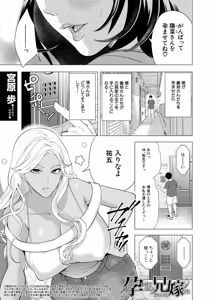 Page 4 of COMIC Mugen Tensei 2026-05 - preview thumbnail