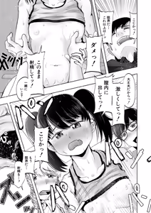 Page 450 of COMIC Mugen Tensei 2026-05 - preview thumbnail