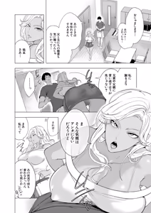 Page 5 of COMIC Mugen Tensei 2026-05 - preview thumbnail