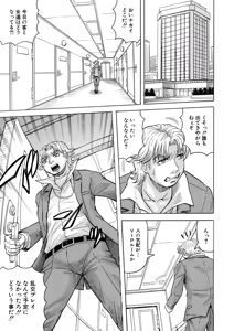 Page 512 of COMIC Mugen Tensei 2026-05 - preview thumbnail