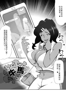 Page 4 of Chouzao VS Chounyuu Oppai Zukobako Only Dekachichi Spectacle - preview thumbnail