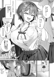 Page 3 of HOKAGO KODUKURI SEIKYOIKU -Pure de Sukebe na Hatsuiku Ii Ko ni Man to Man Nakadashi- (decensored) - preview thumbnail