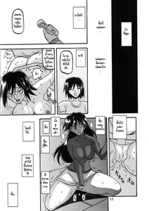 Page 11 of Akebi no Hana - Maho Katei - preview thumbnail