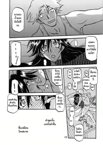 Page 12 of Akebi no Hana - Maho Katei - preview thumbnail