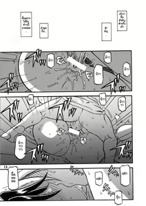 Page 13 of Akebi no Hana - Maho Katei - preview thumbnail