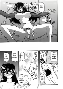 Page 17 of Akebi no Hana - Maho Katei - preview thumbnail