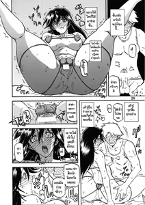 Page 20 of Akebi no Hana - Maho Katei - preview thumbnail