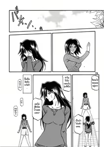 Page 24 of Akebi no Hana - Maho Katei - preview thumbnail