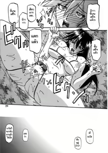 Page 29 of Akebi no Hana - Maho Katei - preview thumbnail