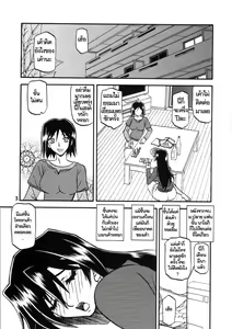 Page 3 of Akebi no Hana - Maho Katei - preview thumbnail