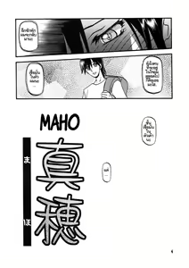 Page 4 of Akebi no Hana - Maho Katei - preview thumbnail