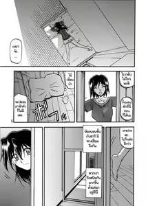 Page 5 of Akebi no Hana - Maho Katei - preview thumbnail