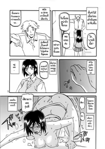 Page 7 of Akebi no Hana - Maho Katei - preview thumbnail