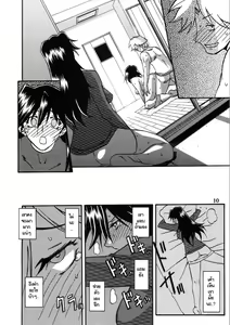 Page 10 of Akebi no Hana - Maho Katei - preview thumbnail