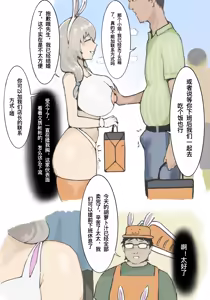 Page 4 of 宇崎月 - preview thumbnail