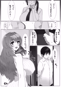 Page 3 of Boku no Sex Friend wa Okaasan ~ Muchimuchi Amakute Amai Sex Zanmai ~ - preview thumbnail
