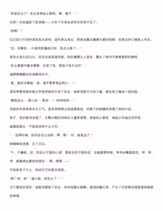 Page 3 of 菲蕾丝缇雅-诺亚5月中篇（grok翻译+个人润色） - preview thumbnail