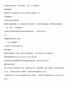 Page 33 of 菲蕾丝缇雅-诺亚5月中篇（grok翻译+个人润色） - preview thumbnail