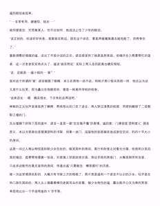 Page 4 of 菲蕾丝缇雅-诺亚5月中篇（grok翻译+个人润色） - preview thumbnail