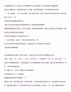 Page 47 of 菲蕾丝缇雅-诺亚5月中篇（grok翻译+个人润色） - preview thumbnail