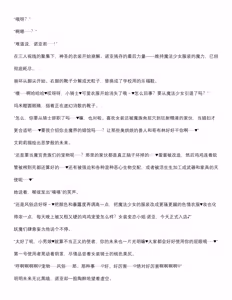 Page 77 of 菲蕾丝缇雅-诺亚5月中篇（grok翻译+个人润色） - preview thumbnail