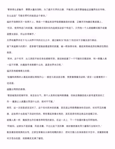 Page 9 of 菲蕾丝缇雅-诺亚5月中篇（grok翻译+个人润色） - preview thumbnail