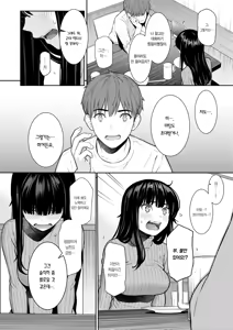 Page 5 of Haru o Ou | 봄을 쫒다 (decensored) - preview thumbnail
