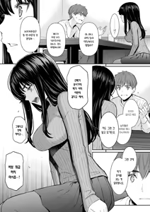Page 6 of Haru o Ou | 봄을 쫒다 (decensored) - preview thumbnail