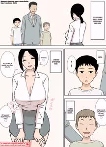 Page 3 of Bakunyu mama to giri no musuko-tachi | Мачуха з пишними грудьми та її пасинки - preview thumbnail
