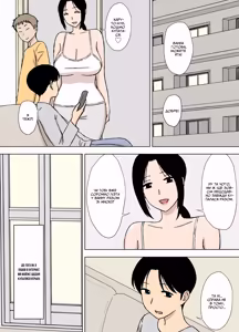 Page 7 of Bakunyu mama to giri no musuko-tachi | Мачуха з пишними грудьми та її пасинки - preview thumbnail