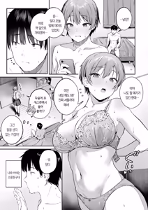 Page 6 of Kawaita Mizugi | 메마른 수영복 - preview thumbnail