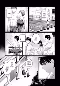 Page 8 of Kawaita Mizugi | 메마른 수영복 - preview thumbnail