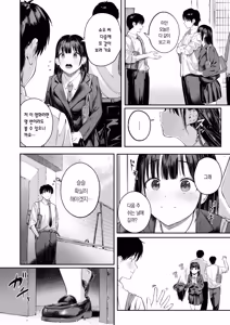 Page 9 of Kawaita Mizugi | 메마른 수영복 - preview thumbnail