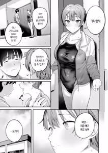 Page 10 of Kawaita Mizugi | 메마른 수영복 - preview thumbnail