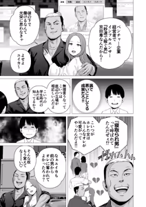 Page 5 of Gyakuten Switch Netorare Otoko no Boku ga, Netori Otoko ni!? - preview thumbnail