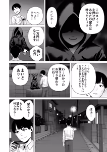 Page 8 of Gyakuten Switch Netorare Otoko no Boku ga, Netori Otoko ni!? - preview thumbnail