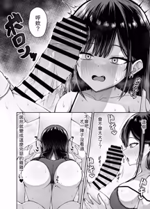 Page 8 of Koakuma-kei Osananajimi to Suunenburi no Otomari Kai - preview thumbnail