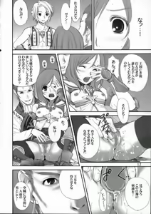Page 11 of FANTA - preview thumbnail