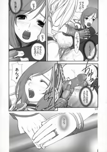 Page 12 of FANTA - preview thumbnail