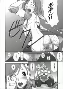 Page 19 of FANTA - preview thumbnail