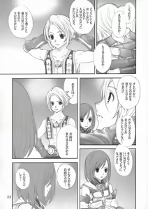 Page 22 of FANTA - preview thumbnail