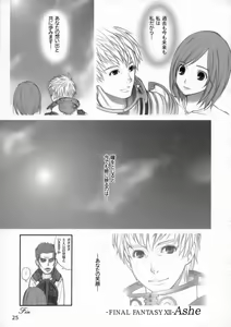 Page 24 of FANTA - preview thumbnail
