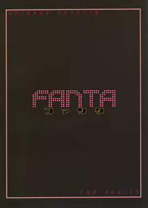 Page 26 of FANTA - preview thumbnail