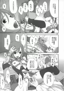 Page 6 of FANTA - preview thumbnail